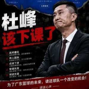 广东男篮阵容即将洗牌，两大国产内线基本离队，三名外援难续约！